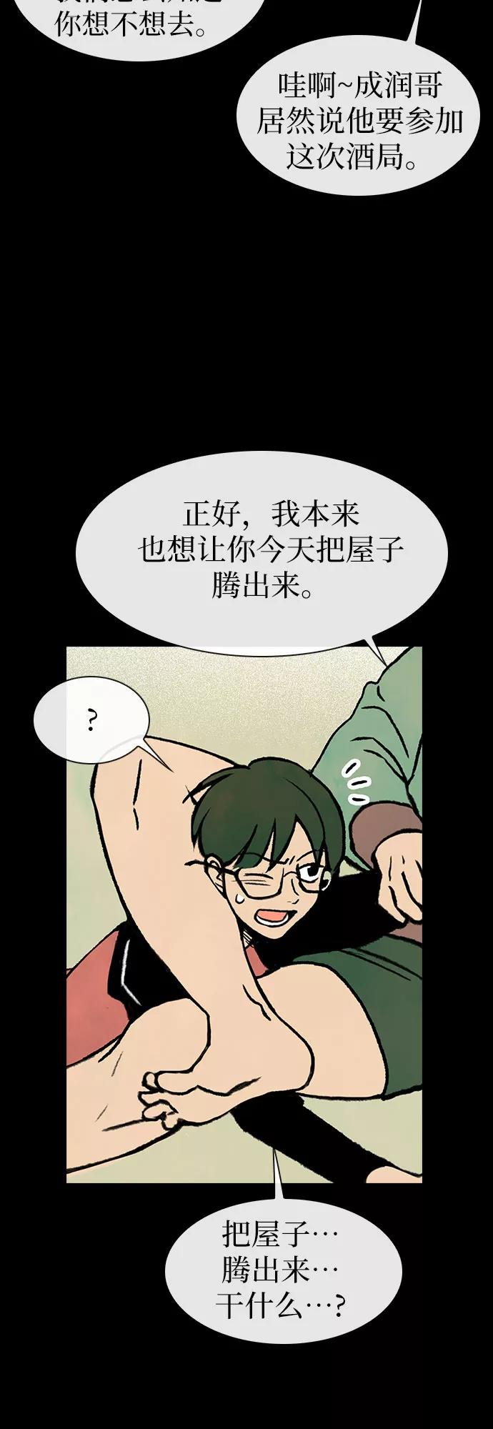 《她的蜕变史》第7话 第18页