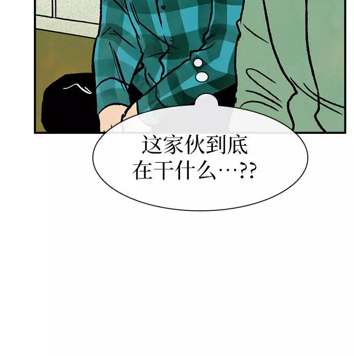 《她的蜕变史》第7话 第29页
