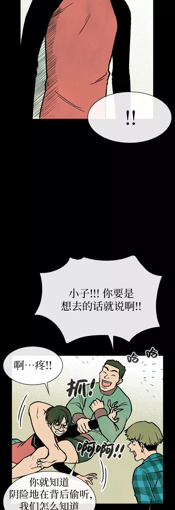 《她的蜕变史》第7话 第17页