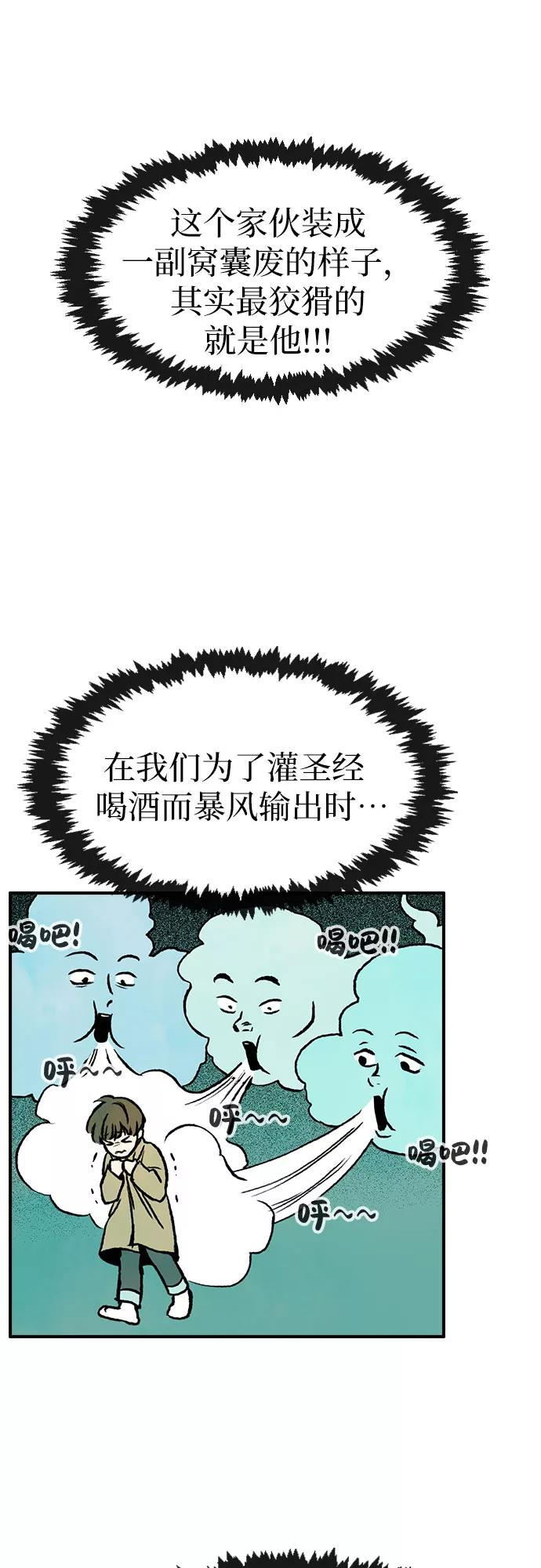 《她的蜕变史》第7话 第33页