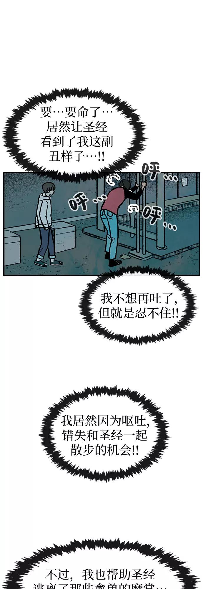 《她的蜕变史》第7话 第44页