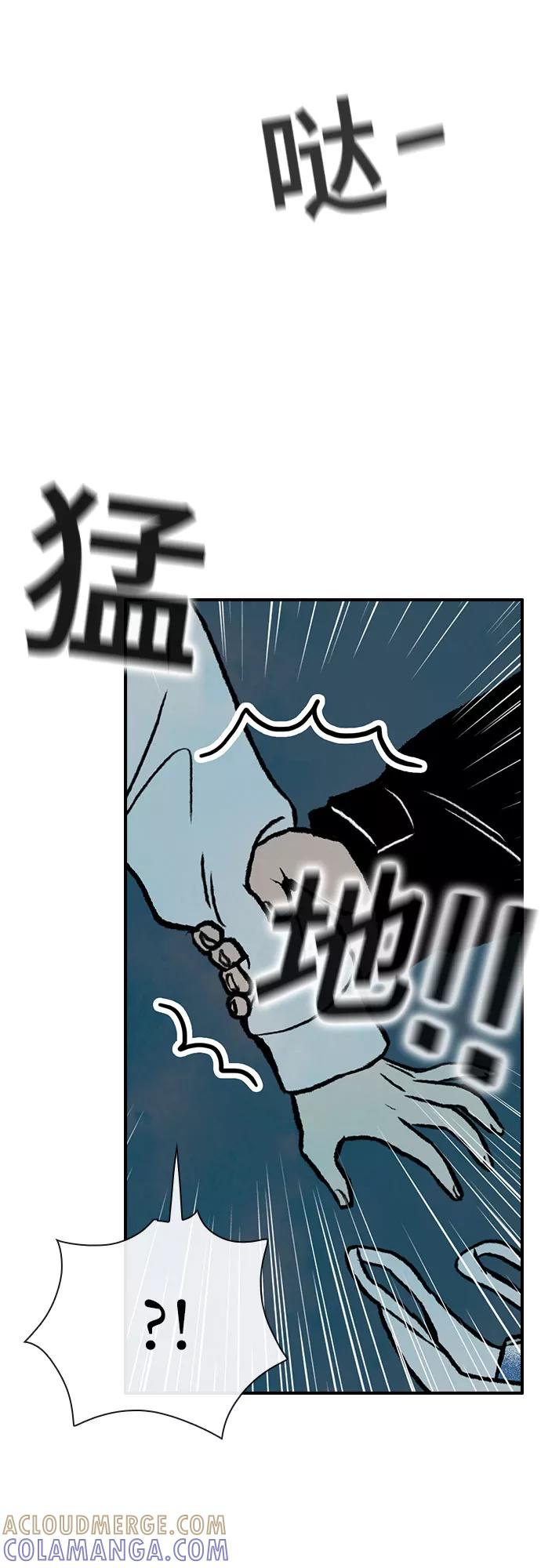 《她的蜕变史》第7话 第64页
