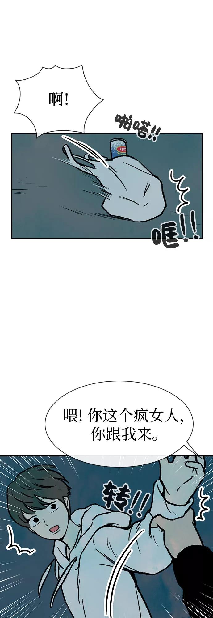 《她的蜕变史》第7话 第65页