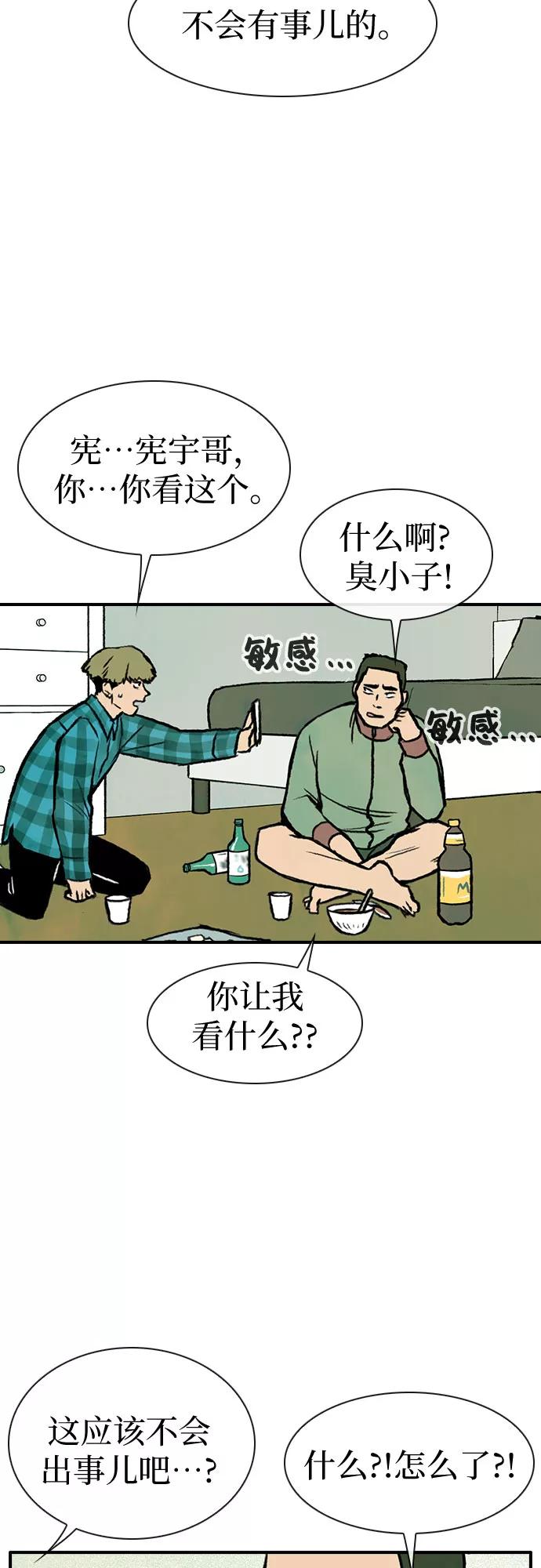 《她的蜕变史》第7话 第50页