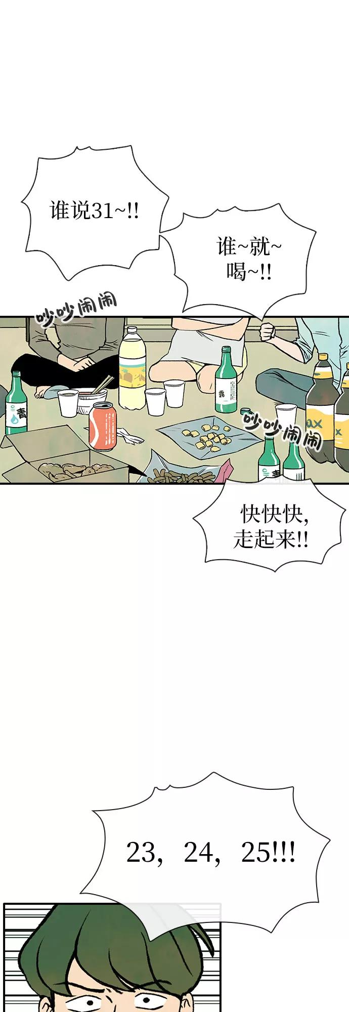 《她的蜕变史》第7话 第3页