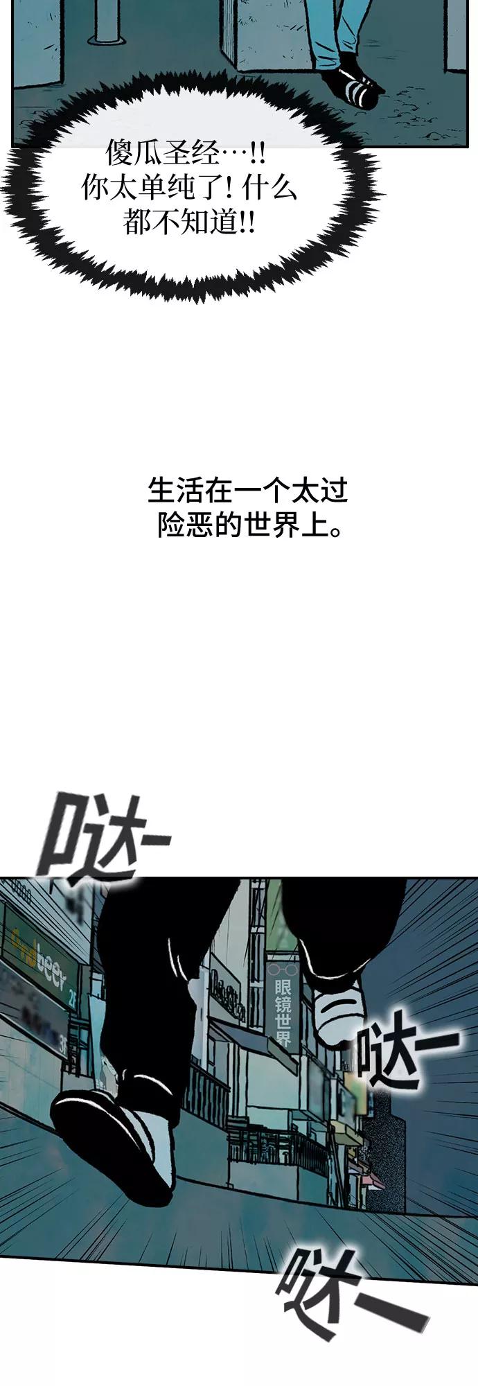 《她的蜕变史》第7话 第59页