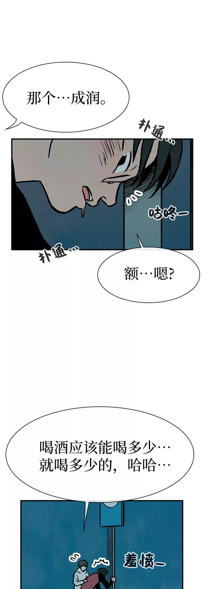《她的蜕变史》第7话 第47页