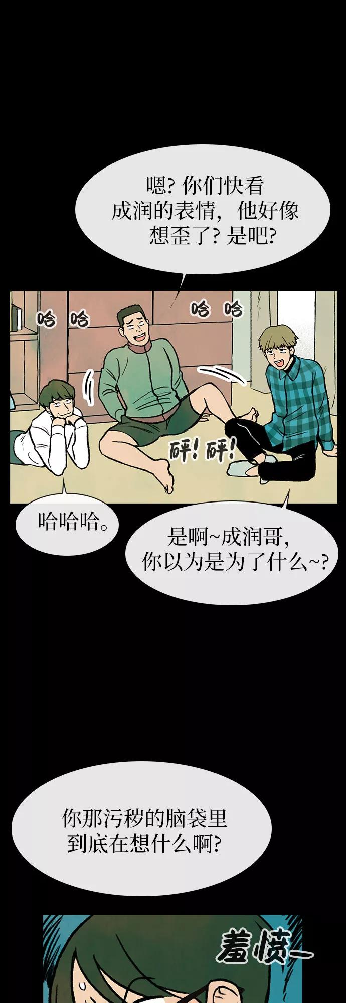 《她的蜕变史》第7话 第12页