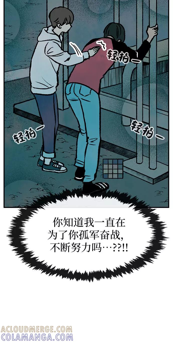 《她的蜕变史》第7话 第46页