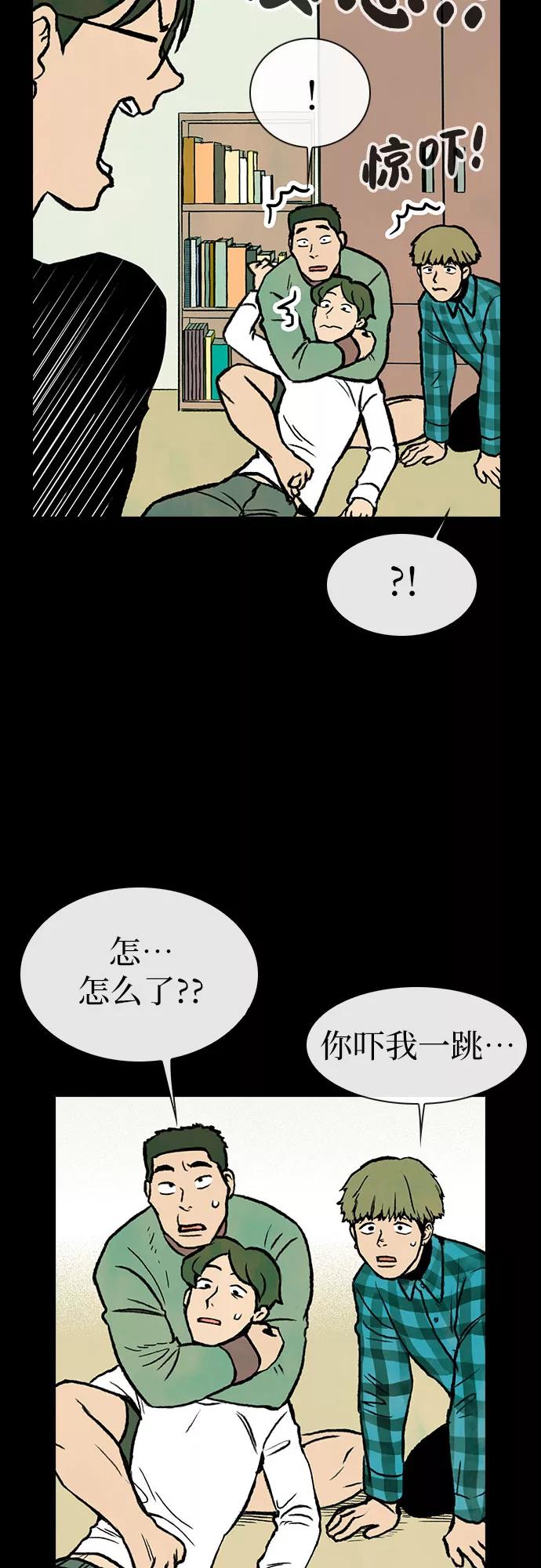 《她的蜕变史》第7话 第15页