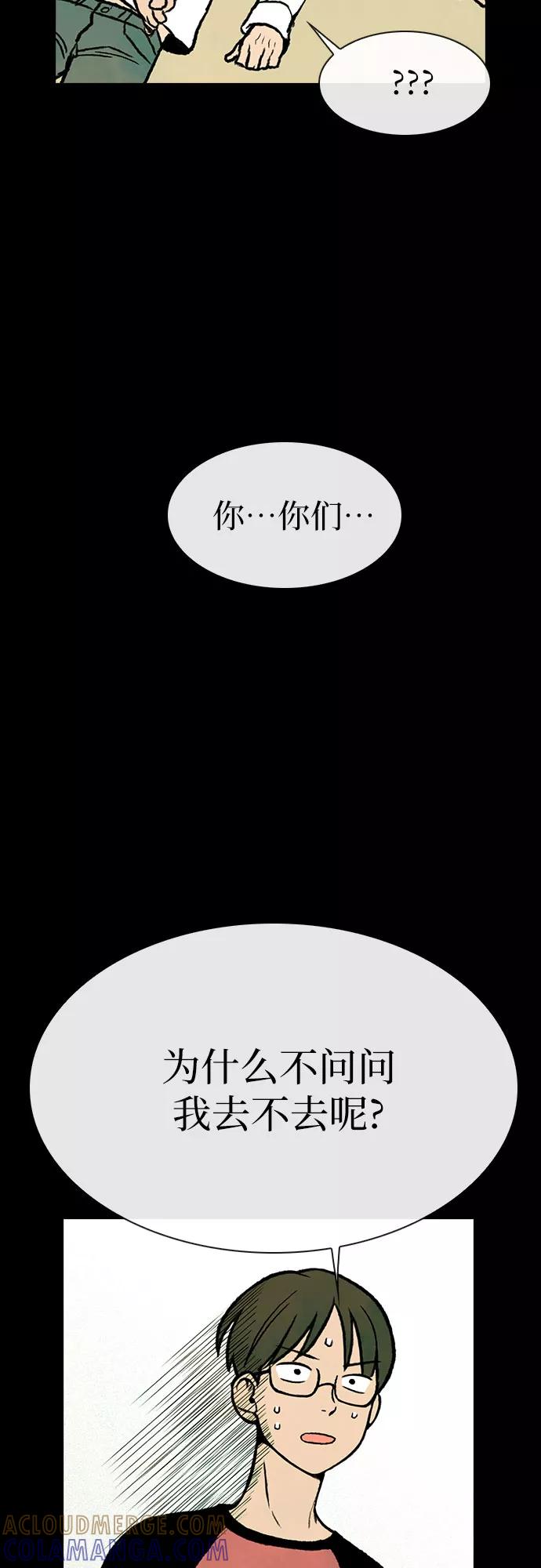 《她的蜕变史》第7话 第16页