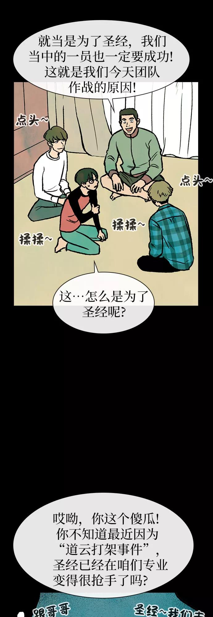 《她的蜕变史》第7话 第21页