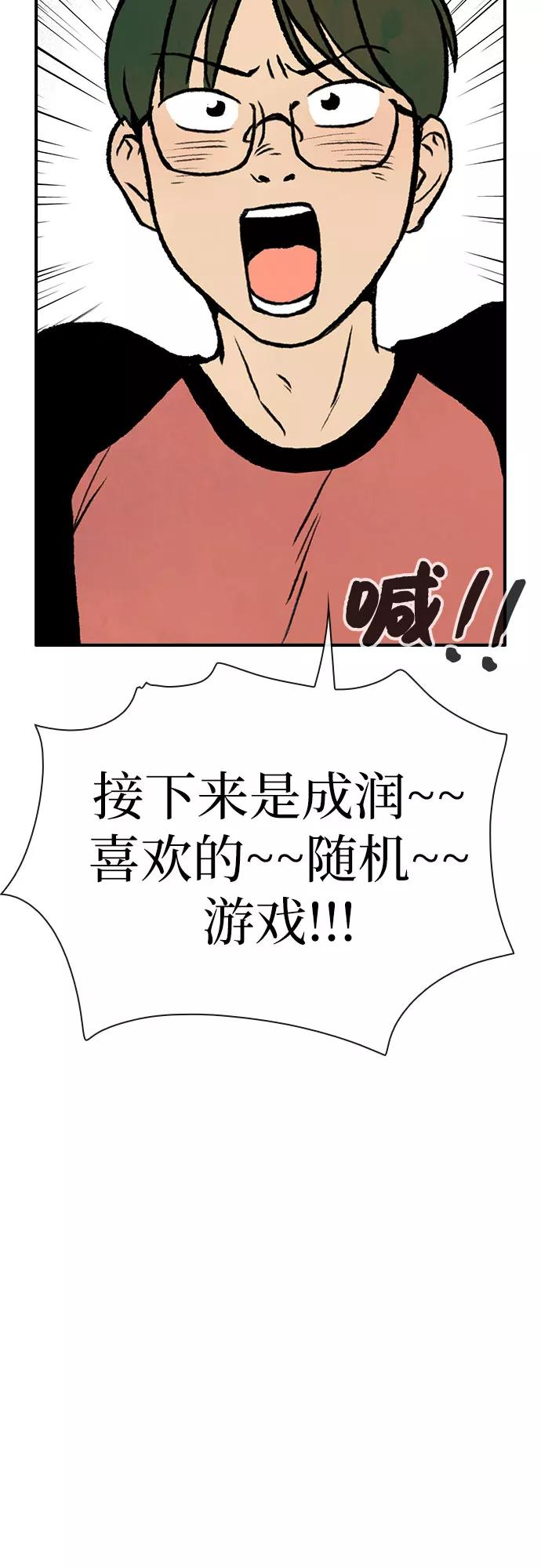 《她的蜕变史》第7话 第26页