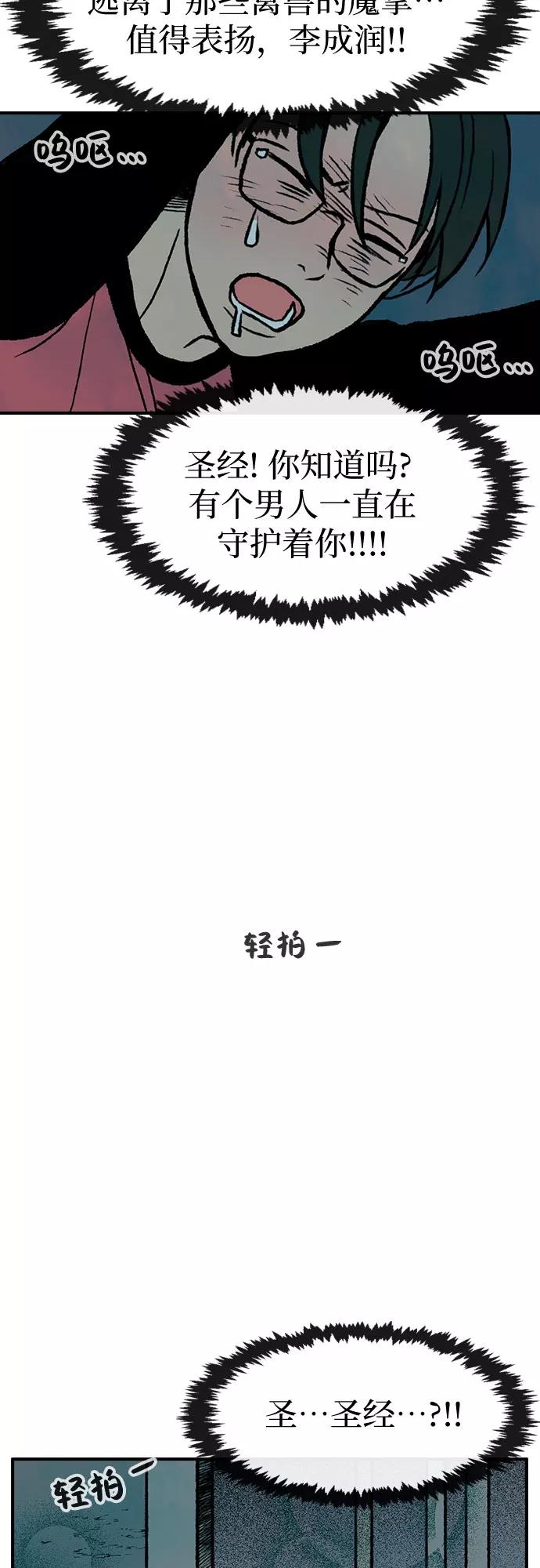 《她的蜕变史》第7话 第45页