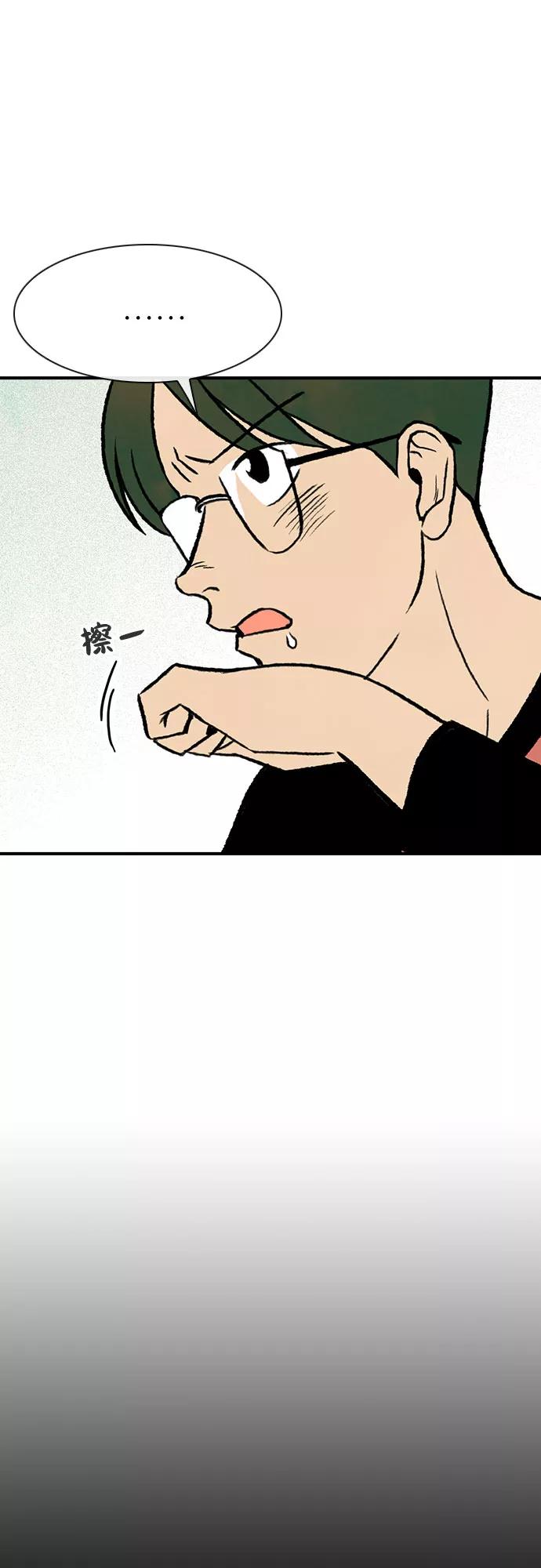 《她的蜕变史》第7话 第9页