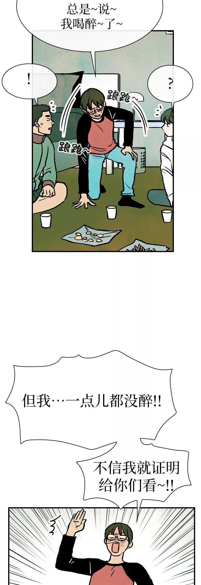 《她的蜕变史》第7话 第35页