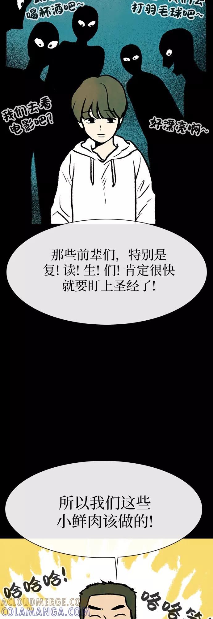 《她的蜕变史》第7话 第22页