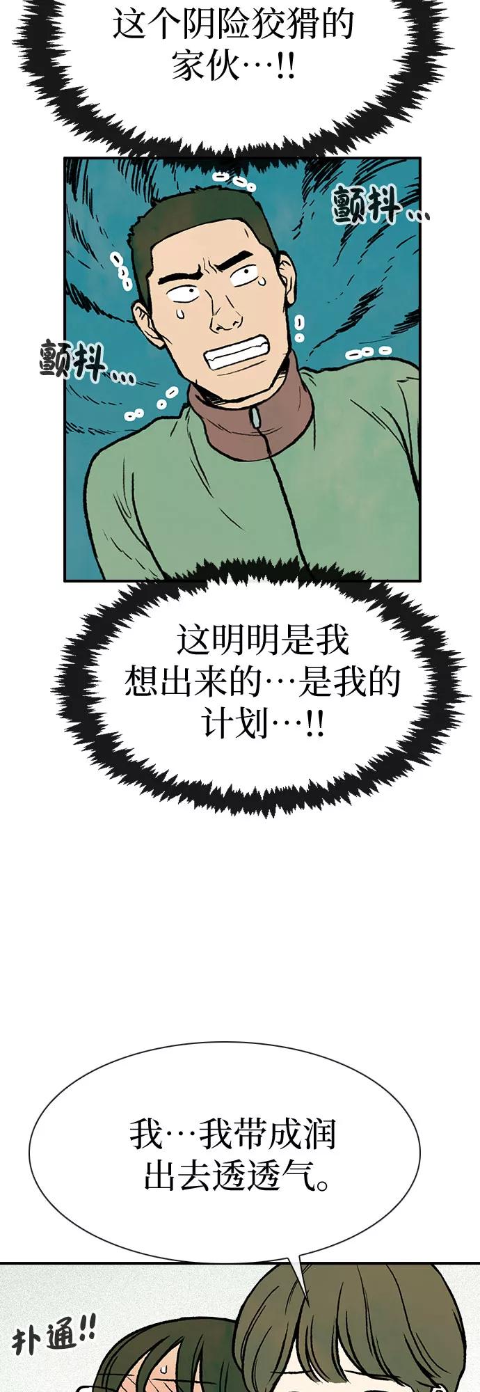 《她的蜕变史》第7话 第39页