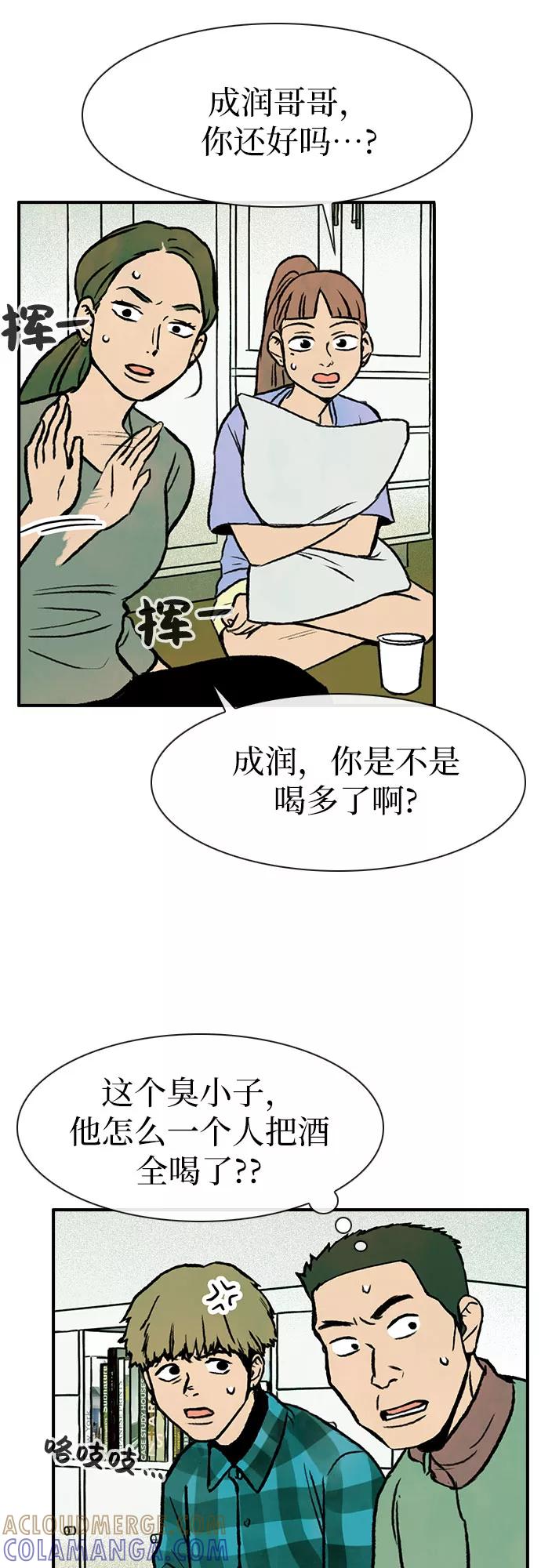 《她的蜕变史》第7话 第28页
