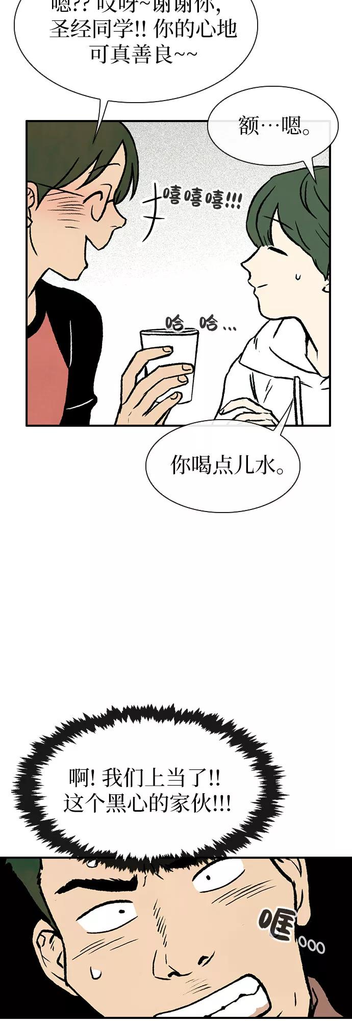 《她的蜕变史》第7话 第32页
