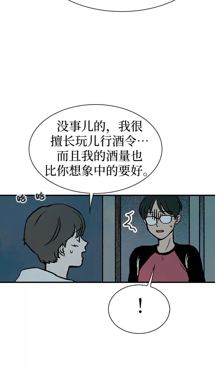 《她的蜕变史》第7话 第54页