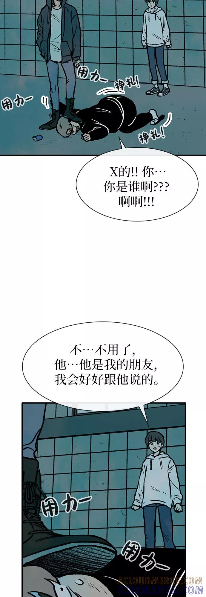 《她的蜕变史》第8话 第34页