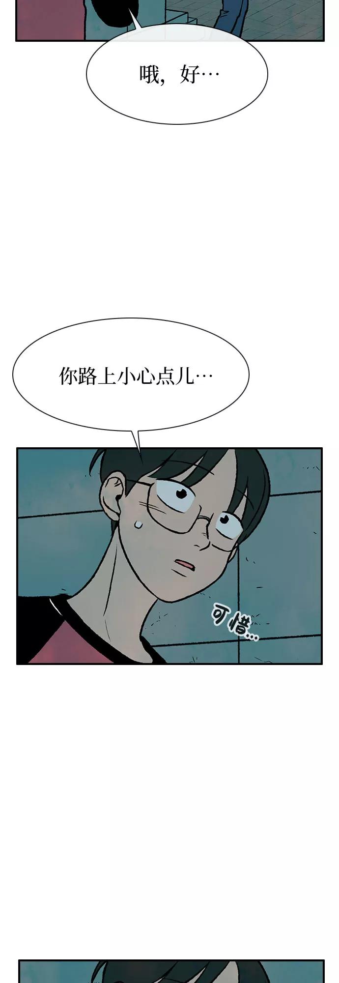 《她的蜕变史》第8话 第60页