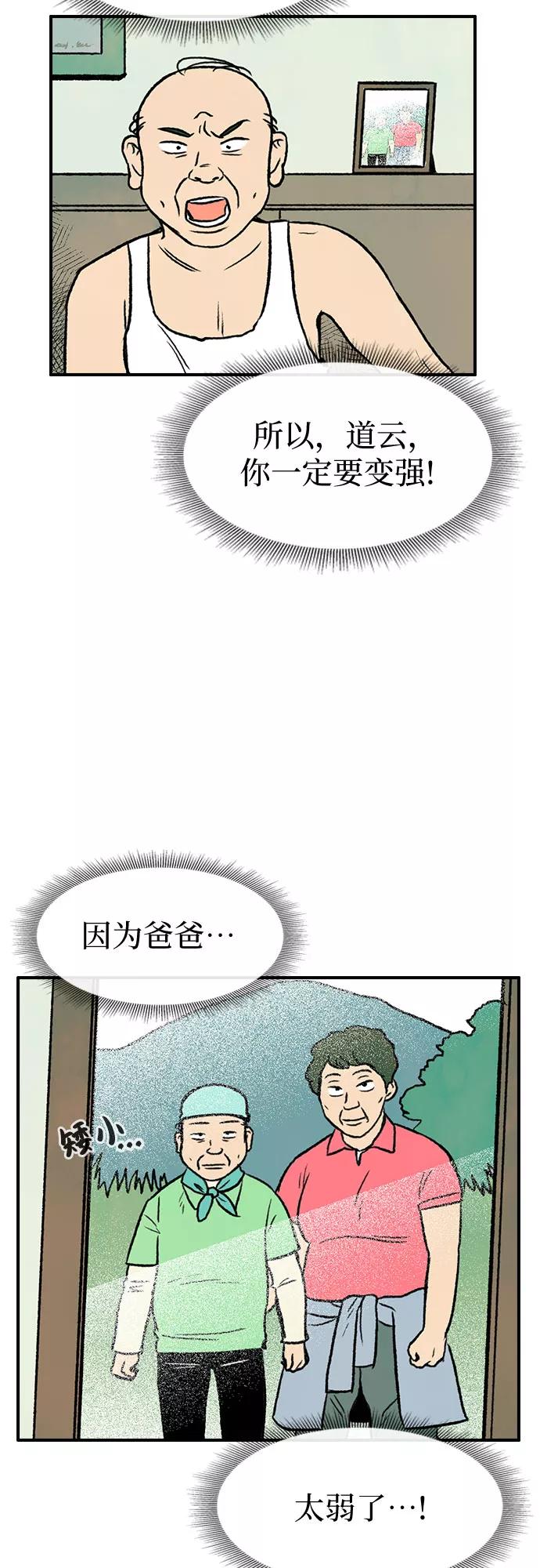 《她的蜕变史》第8话 第21页