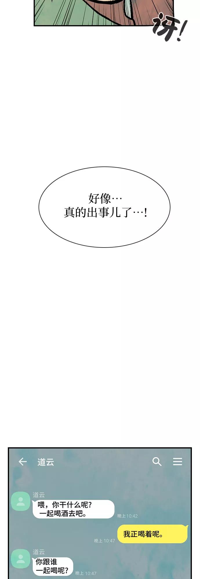《她的蜕变史》第8话 第5页