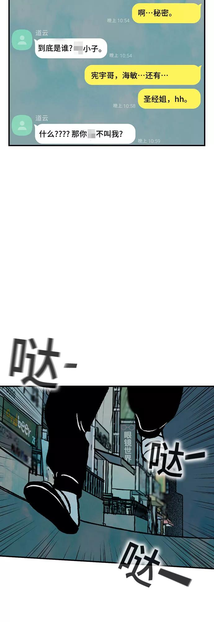 《她的蜕变史》第8话 第6页