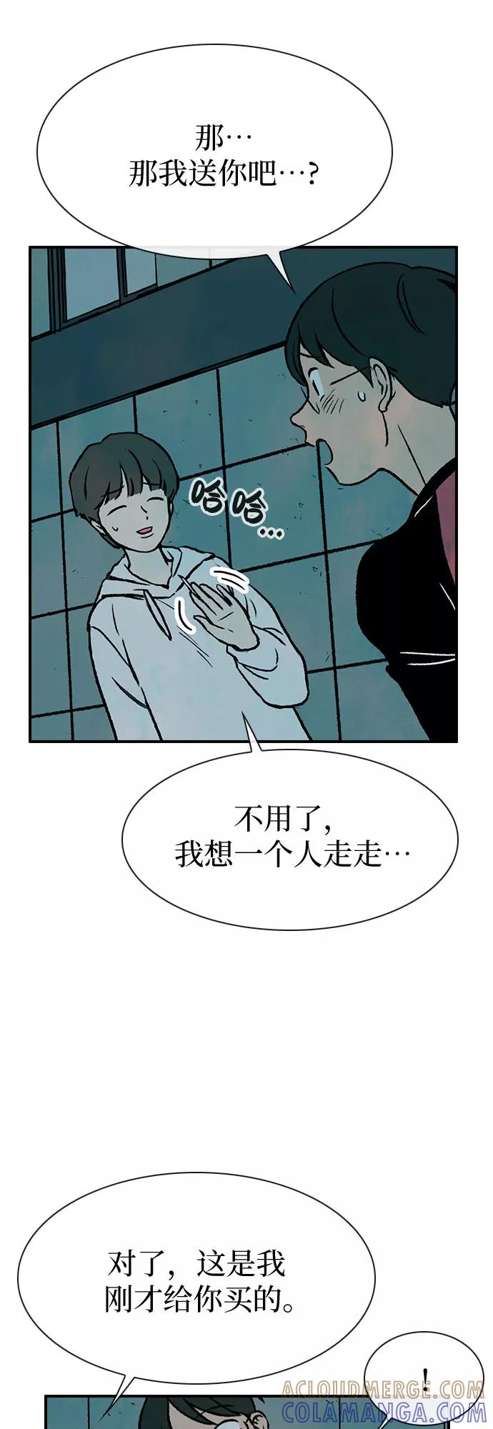 《她的蜕变史》第8话 第58页