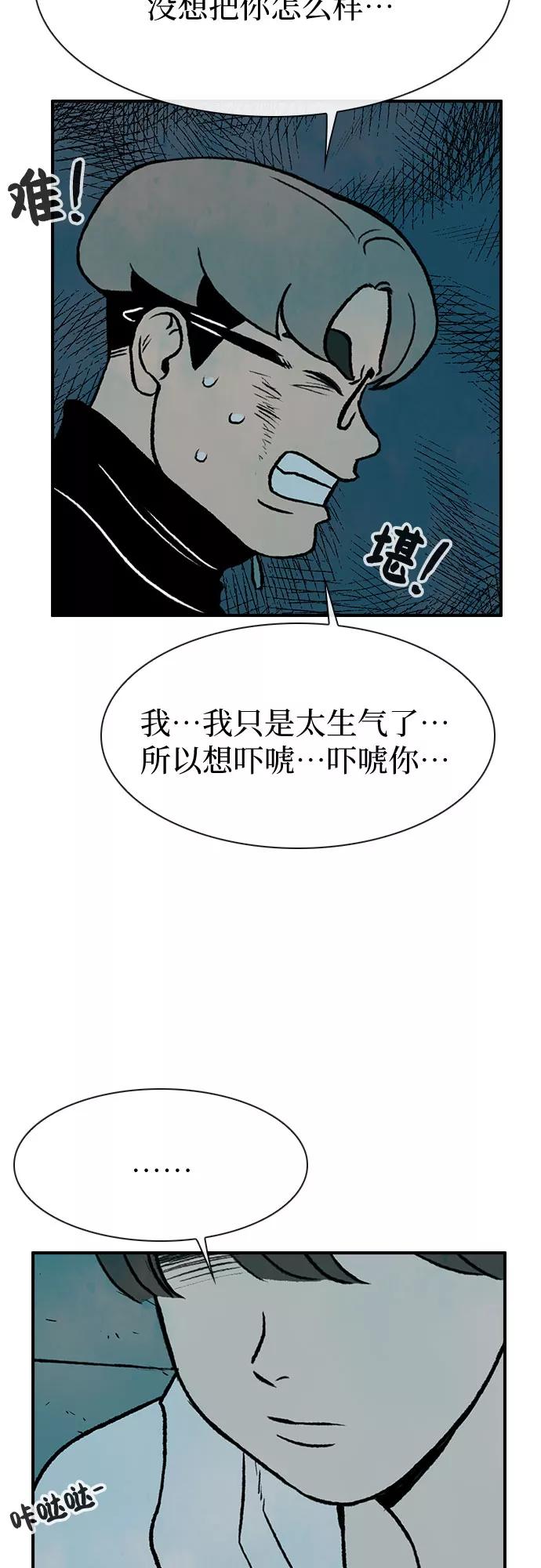 《她的蜕变史》第8话 第45页