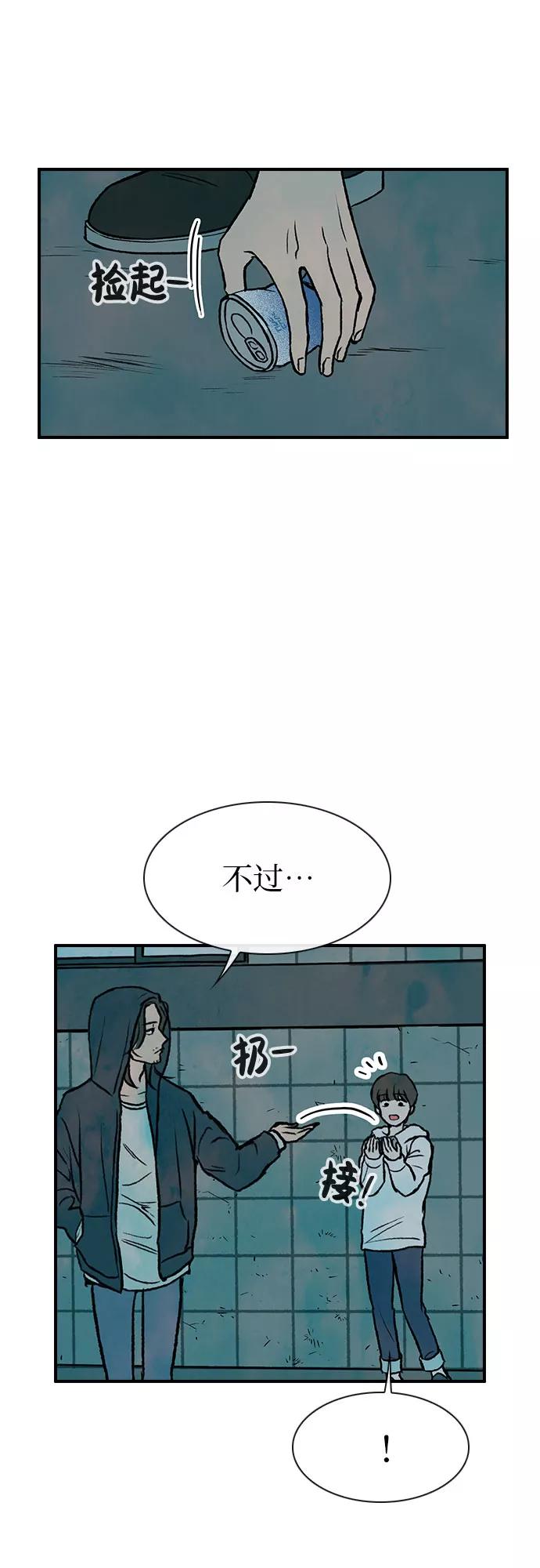《她的蜕变史》第8话 第39页
