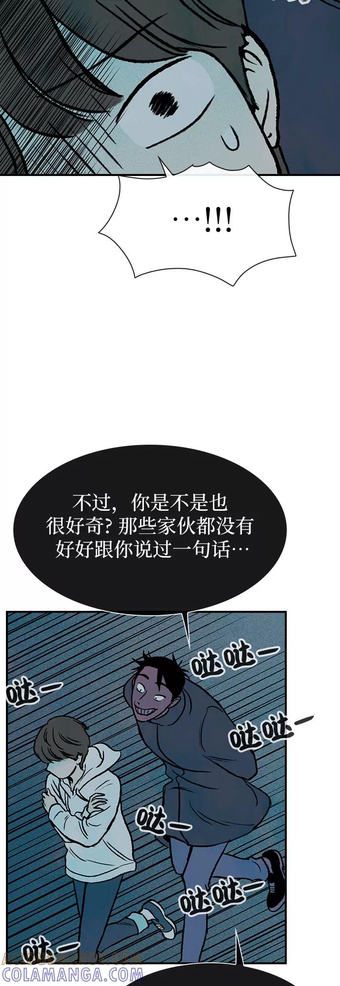 《她的蜕变史》第8话 第67页