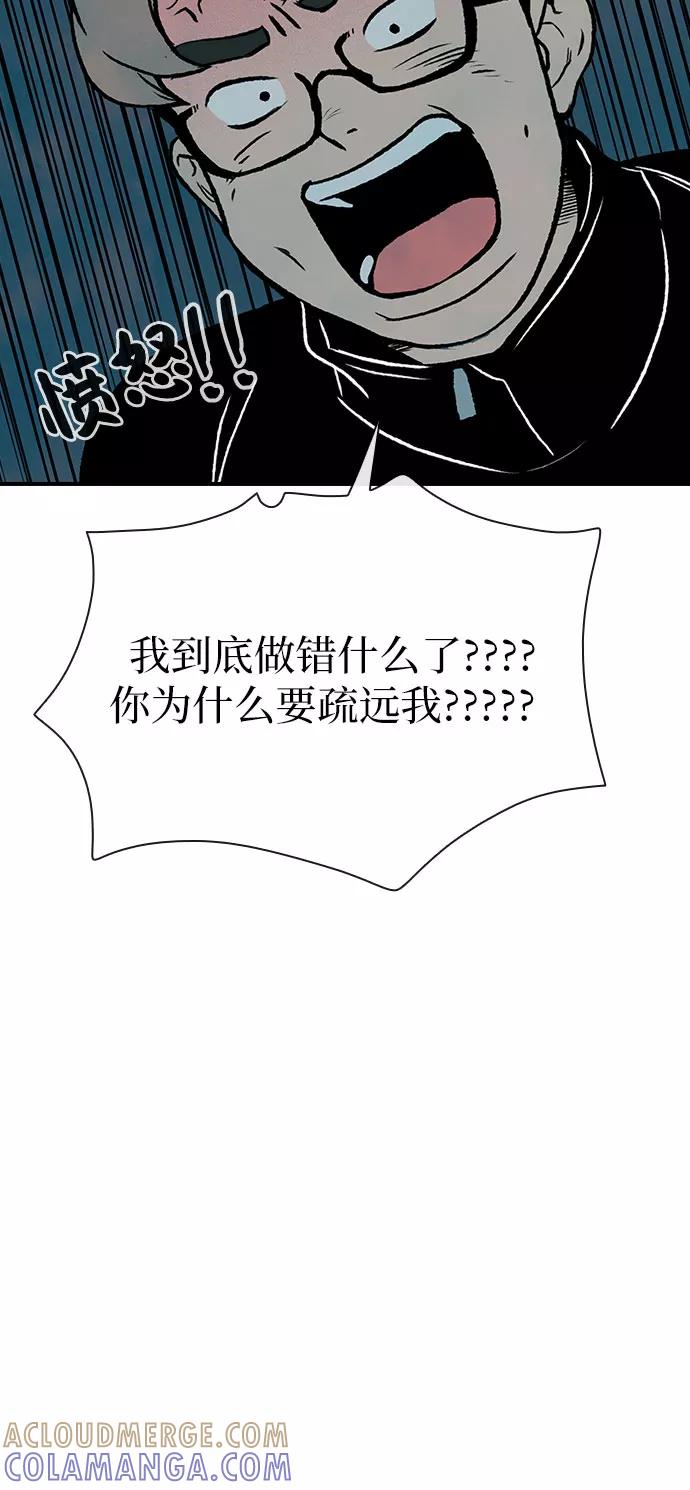 《她的蜕变史》第8话 第19页