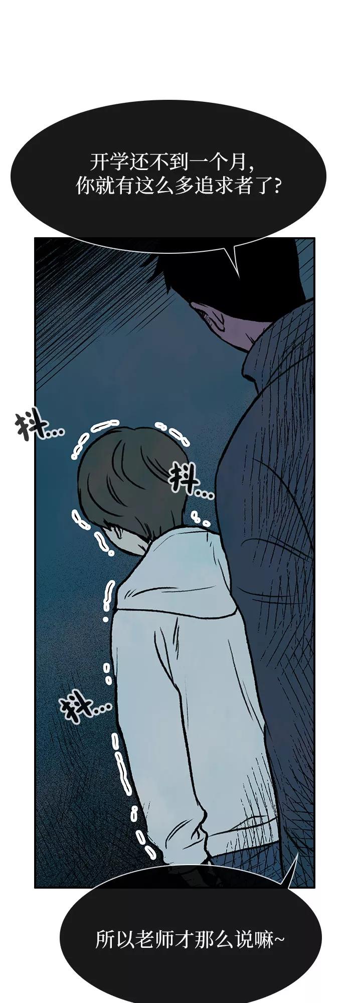 《她的蜕变史》第8话 第65页