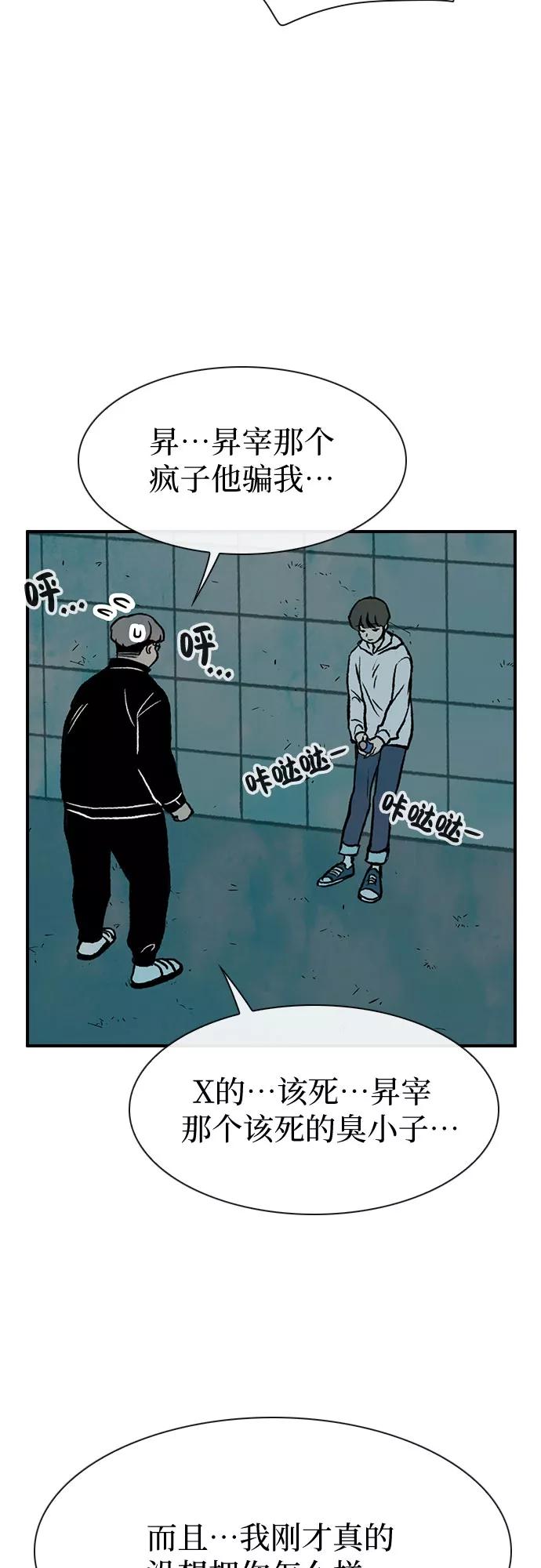 《她的蜕变史》第8话 第44页