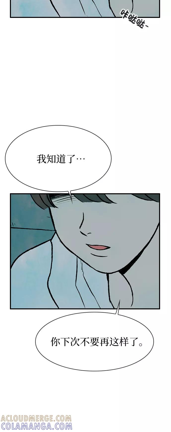 《她的蜕变史》第8话 第46页