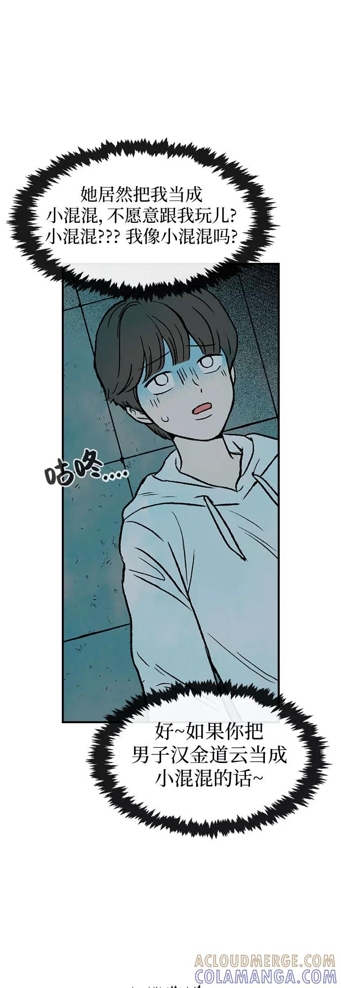 《她的蜕变史》第8话 第25页