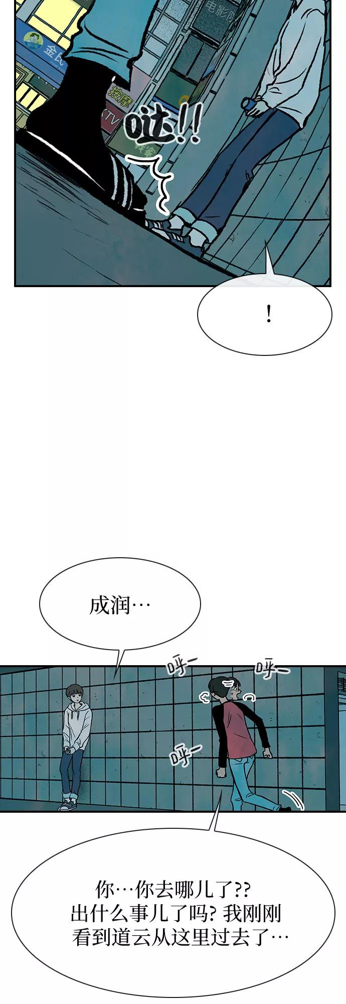 《她的蜕变史》第8话 第54页
