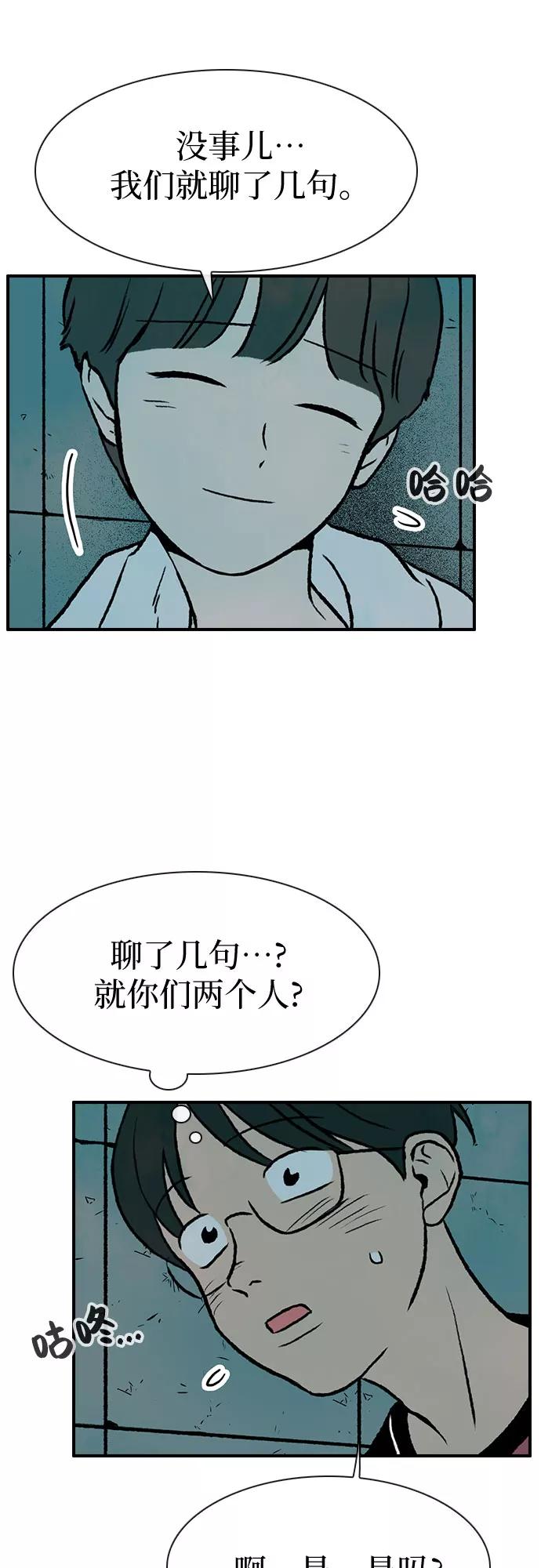 《她的蜕变史》第8话 第56页