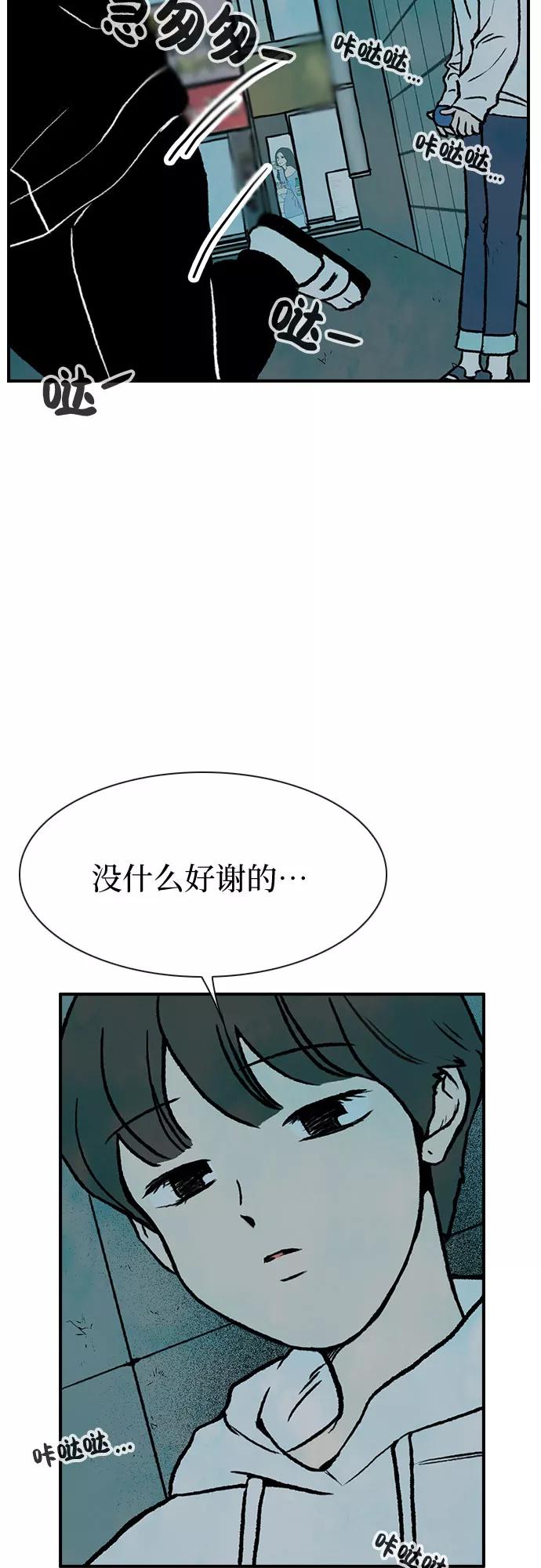 《她的蜕变史》第8话 第50页