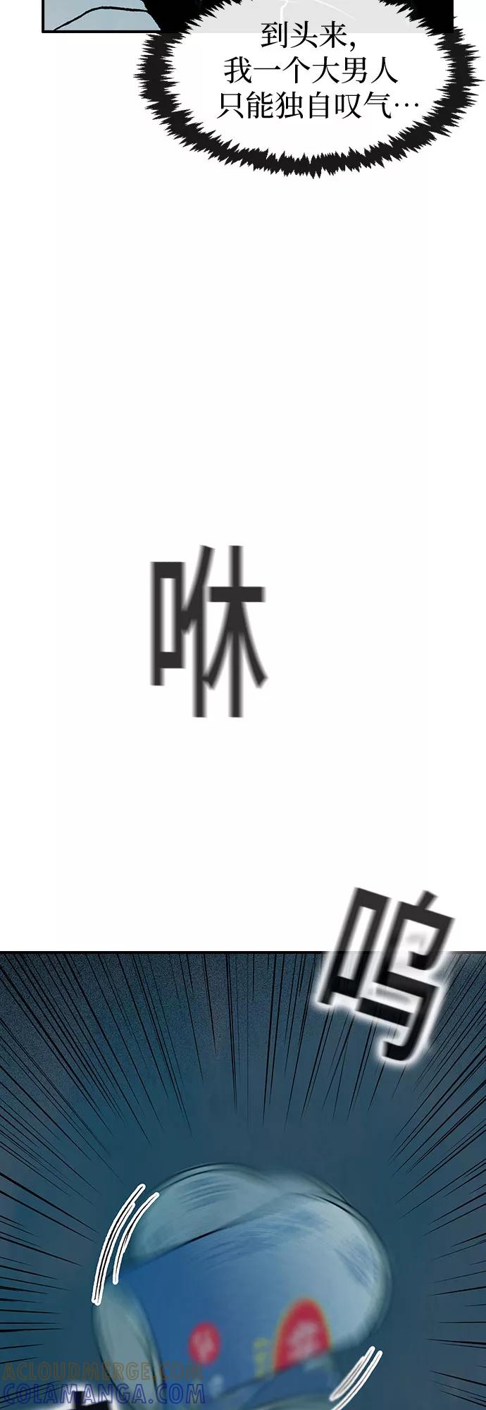 《她的蜕变史》第8话 第28页