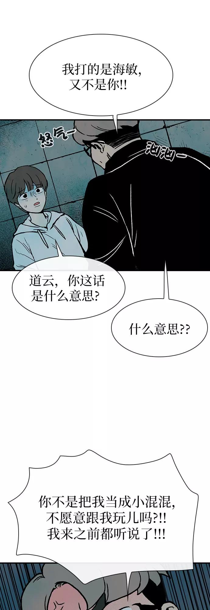 《她的蜕变史》第8话 第18页