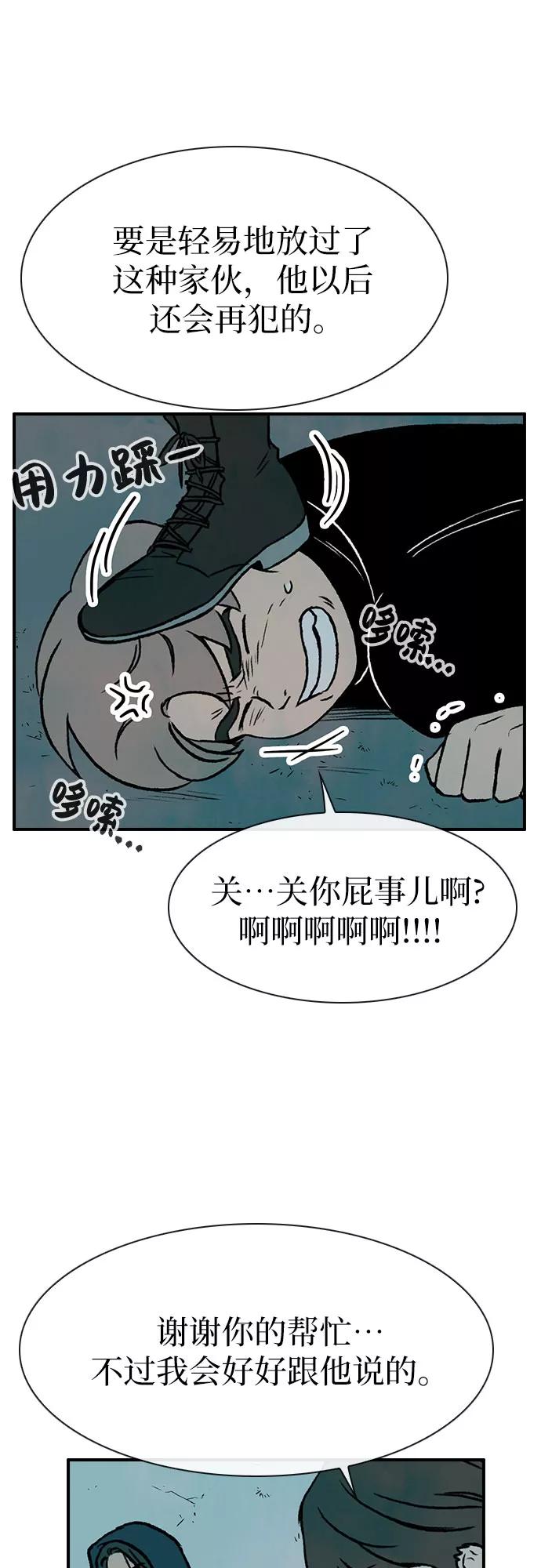 《她的蜕变史》第8话 第36页
