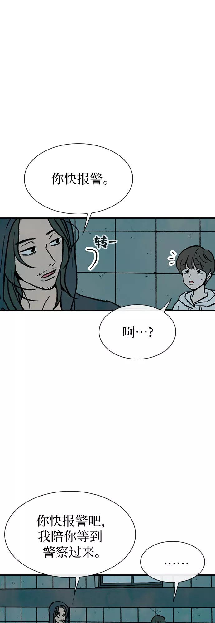《她的蜕变史》第8话 第33页