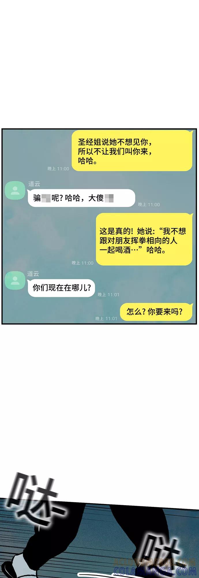 《她的蜕变史》第8话 第7页