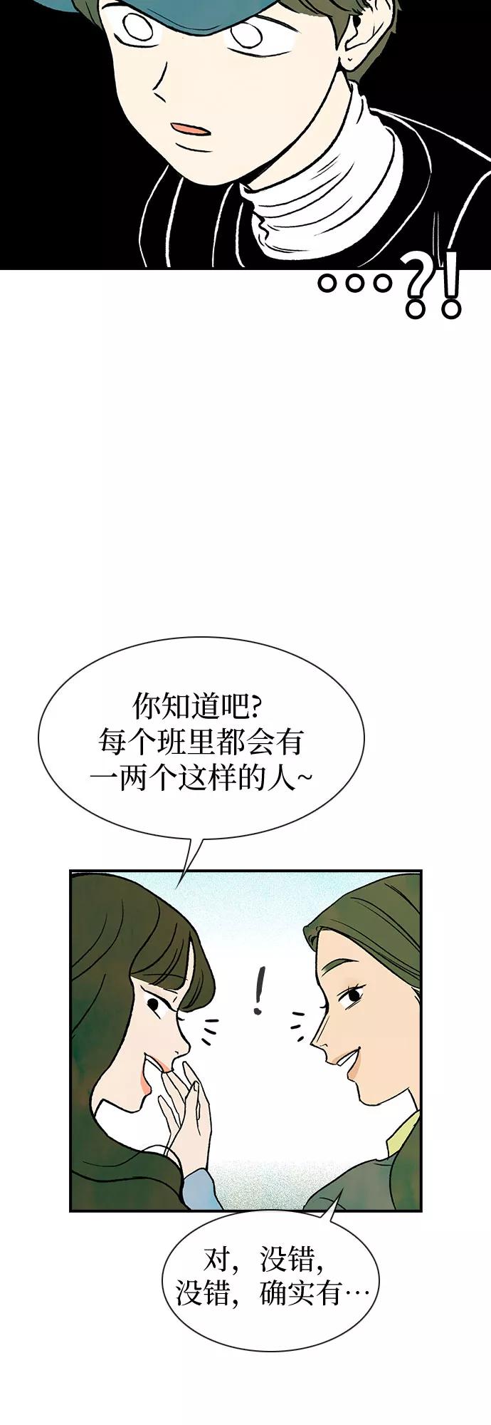 《她的蜕变史》第8话 第78页