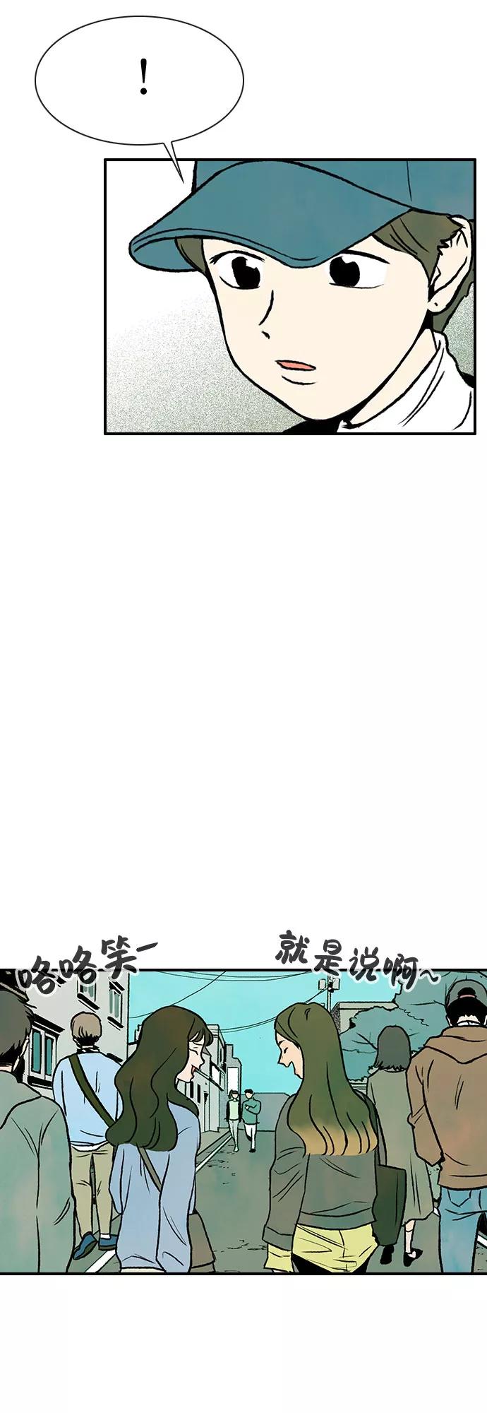 《她的蜕变史》第8话 第75页