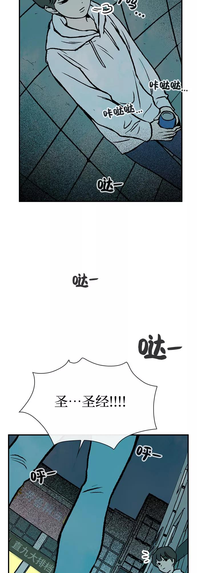《她的蜕变史》第8话 第53页